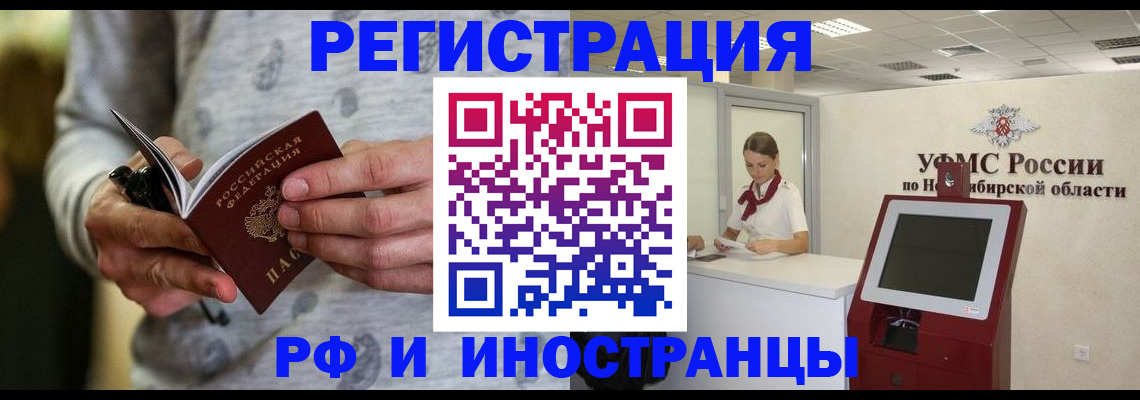 прописка регистрация в Удомле