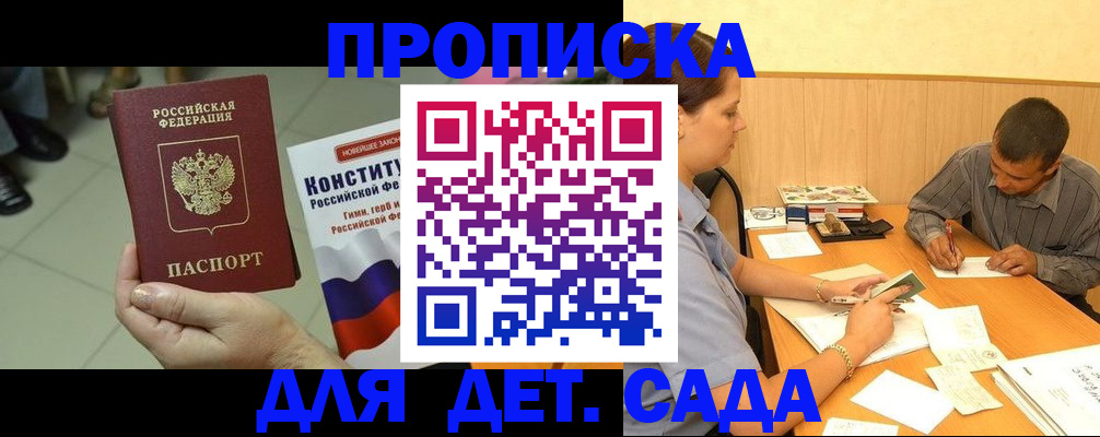 регистрация в Удомле