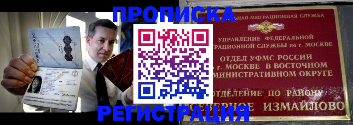пропишу в квартире в Удомле
